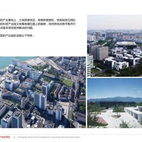 GOA 上海新型办公园区PPT景观规划方案设计72页